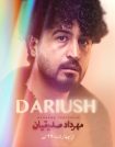 دانلود سریال داریوش – Dariush 2024 – با کیفیت UltraHD 2160P