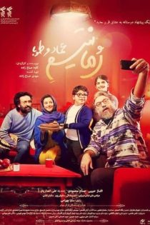 دانلود و خرید قانونی فیلم رمانتیسم عماد و طوبا – FullHD1080P