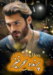 دانلود سریال پرنده سحرخیز – Erkenci Kuş 2018 (زیرنویس + دوبله فارسی)