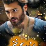 دانلود سریال پرنده سحرخیز – Erkenci Kuş 2018 (زیرنویس + دوبله فارسی)